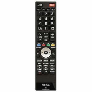【中古】ピクセラ PIXELA VLシリーズ 液晶テレビ専用リモコン PIX-RM050-PZ1