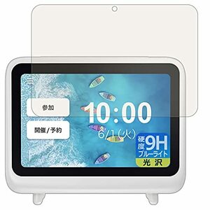 【中古】PDA工房 KAIGIO MeePet (カイギオ ミーペット) 9H高硬度[ブルーライトカット] 保護 フィルム 光沢 日本製