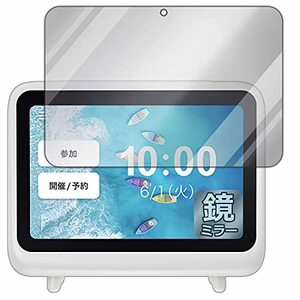 【中古】PDA工房 KAIGIO MeePet (カイギオ ミーペット) Mirror Shield 保護 フィルム ミラー 光沢 日本製