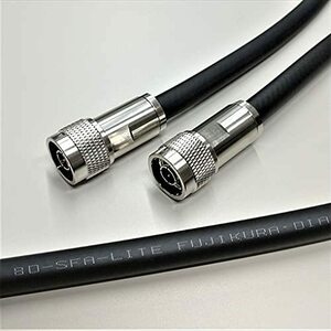 【中古】8DSFA(8D-SFA)-LITE 0.4m 両端NP接栓付 フジクラ 中継ケーブル 送料こみ込み で 50Ω同軸ケーブル F8SF-04