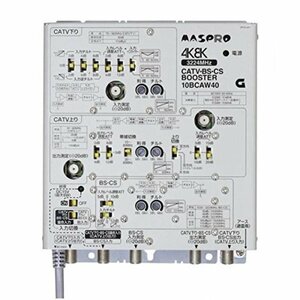 【中古】マスプロ 4K・8K衛星放送（3224MHz）対応 共同受信用 CATV・BS・CSブースター 40dB型 10BCAW40 (7BCA40