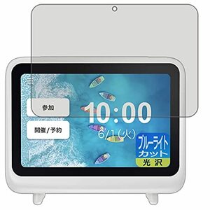 【中古】PDA工房 KAIGIO MeePet (カイギオ ミーペット) ブルーライトカット[光沢] 保護 フィルム 日本製