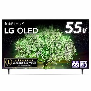 【中古】LG 55型 4Kチューナー内蔵 有機EL テレビ OLED55A1PJA Alexa 搭載 2021 年モデル