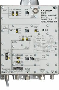 【中古】マスプロ電工 FUBCAW46S FM・V-Low・UHF・BS・CSブースター 46dB型