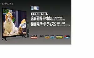 【中古】GRANPLE 32V型 1TBハードディスク内蔵裏番組録画対応ダブルチューナー搭載 地上波/BS/CSデジタル液晶テレビ オリジナルクロス