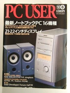 PC USER1999 год 10 месяц 8 день номер * новейший ноутбук PC16 тип 