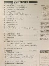 ヤングギター1984年1月号◆ナイト・レンジャー/キッス/ラウドネス/オジー・オズボーン/ジューシィ・フルーツ_画像3