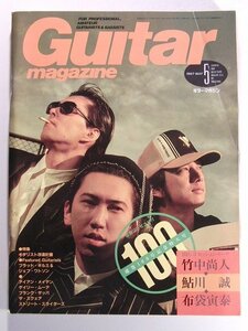 ギターマガジン1987年5月号◆竹中尚人/鮎川誠/布袋寅泰/ナイト・レンジャー/ゲイリー・ムーア/渡辺香津美/ストリート・スライダーズ