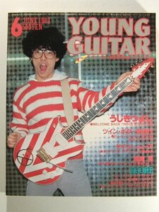 ヤングギター1983年6月号◆うじきつよし/ゲイリー・ムーア/高崎晃/ヴァンデンバーグ/スティクス/ストレイ・キャッツ/サザンオールスターズ