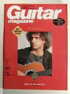 ギターマガジン1987年12月号◆BOOWY/デフ・レパード/エアロスミス/イエス/ラッシュ/是方博邦/安藤まさひろ/野呂一生