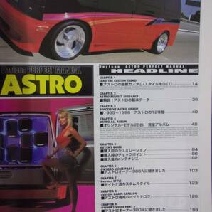 5028 Daytona ASTROデイトナ アストロ パーフェクト マニュアル 1995年10月号増刊の画像2