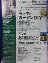 3119 ドゥーパ! No.63 2008年4月号 ガーデンDIY入門_画像2