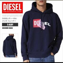 DIESEL パーカー　ロゴ　S-ALBY プルオーバー　スウェット　ネイビーS_画像1