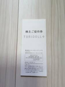 ♪株式会社トリドールホールディングス株主優待 100円券30枚 有効期限：2024年7月31日まで