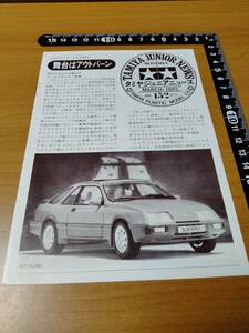 [ Tamiya ] Tamiya Junior News 1985 3 Vol.152 Tamiya Junior News plastic model. mo. Chan publication number ( Tamiya model )