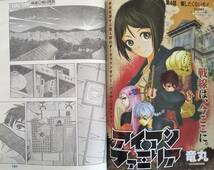 【2023年No.51★キングダム別Ver.カバー付★ヤングジャンプ(11月30日号)★送料151円～】福岡みなみ/木村葉月/大熊杏優/アイアンファミリア_画像6