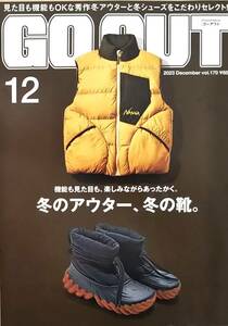 【2023年12月号★GO OUTゴーアウトVol.170★送料135円～】冬の好アウター、厳選/冬のシューズ2023/富士山の麓で絶景キャンプ