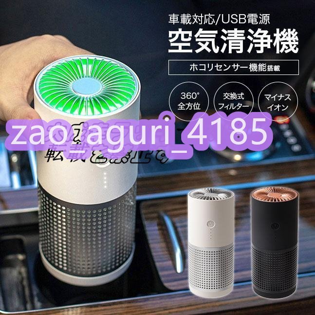 Yahoo!オークション -「マイナスイオン」(空気清浄器) (冷暖房 Yahoo!オークション -「マイナスイオン」(空気清浄器) (冷暖房