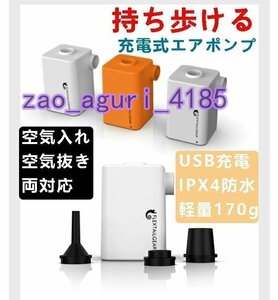 FLEXTAILGEAR - MAX PUMP PLUS 電動エアポンプ 持ち歩けるエアポンプ 3600mAH電池内蔵 USB充電式 軽いエアポンプ 小型 電動ポンプ