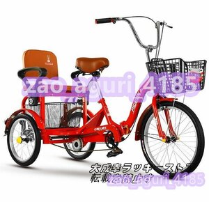 実用品！前輪20インチ・後輪16インチ 大容量 後カゴ付 大人用 三輪自転車 収納便利 高齢者用 高さ調節可能 組立品 初心者の自転車 104