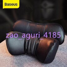 Baseus車の首枕ヘッドレスト枕puレザー + メモリ綿自動首レストクッションパッドトラベルネックヘッドレストアクセ_画像1