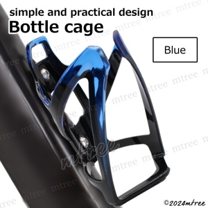 【ネジ付き】 自転車 ボトルケージ クリアブルー 青 ドリンクホルダー 軽量 ペットボトル可 交換 ロードバイク クロスバイク