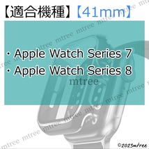 アップルウォッチ カバー 41mm ブラック x シルバー 黒 銀色 Apple Watch 画面保護 耐衝撃 Series7 Series8_画像4