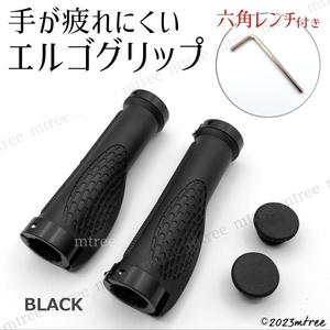 【六角レンチ付き】 自転車 ハンドルグリップ 黒 ブラック エルゴ 滑り止め 内径22mm マウントリング クロスバイク グリップ