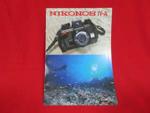 超美品　当時物　NIKONOS Ⅳ-A カタログ　ニコノス