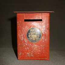 戦前◆郵便局ノベルティー貯金箱2個◆長野郵便局通信課考案◆ブリキ貯金凾◆アンティーク・デッドストック_画像5