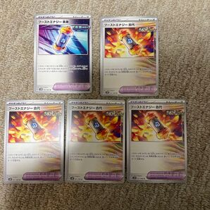 ポケモンカード ブーストエナジー古代 未来