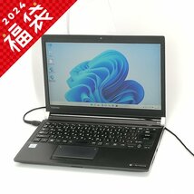 福袋 年末年始セール 15％OFF 13.3型 ノートパソコン 東芝 R73/F 中古 第6世代 i5 8GB 高速SSD 無線 Bluetooth webカメラ Windows11 Office_画像1