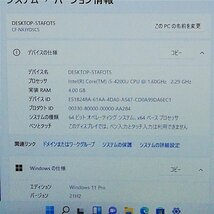 福袋 20％OFF 在庫処分 日本製 12.1型 ノートパソコン Panasonic CF-NX3YD5CS 中古 第4世代 i5 無線 Bluetooth webカメラ Windows11 Office_画像2