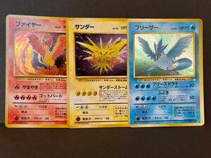 ポケモンカード 旧裏　伝説の鳥ポケモン3枚セット　 ファイヤー　サンダー　フリーザー　渦巻き