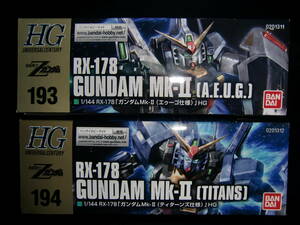 ガンプラ 未組立 HG ガンダムMk-Ⅱエゥーゴ仕様、ティターンズ仕様 (2種まとめ)