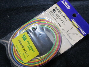 耐熱電子ワイヤー２㎜　７色　AWG20　未開封品