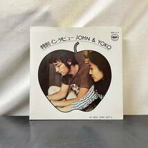 ☆シングル☆非売品☆美盤☆特別インタビュー JOHN & YOKO AT NEW YORK SEPT.2 東芝音楽工業 3ER-312 ジョンレノン ヨーコオノ レコード_画像1