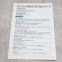 ◆ ｜ワインディングボックス ワインディングマシーン｜IGM イギミ IG-ZERO 105-19 腕時計｜ワインダー ウォッチケース ■O7343_画像9