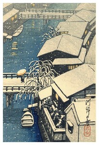 川瀬巴水絵葉書「河岸の雪」　木版画　19.5×13　Hasui Kawase　