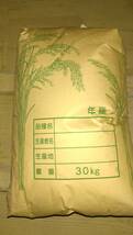 ★☆令和5年産　茨城産　コシヒカリ　玄米30kg　2023年9月収穫　EAZY22☆★_画像1