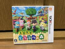 即決! 3DS とびだせ どうぶつの森_画像1