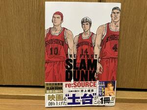 即決! 初版 帯付き THE FIRST SLAM DUNK re:SOURCE スラムダンク