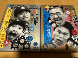 「ダウンタウンのガキの使いやあらへんで!! 絶対に笑ってはいけない空港(エアポート)24時」「絶対に笑ってはいけない熱血教師24時」