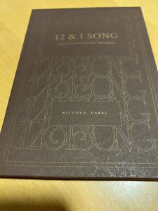 Janis Crunch & Haruka Nakamura「12 & 1 Song」Kitchen. Label