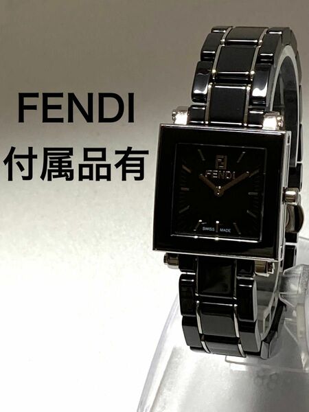 極美品！　FENDI フェンディ　セラミック　電池新品交換済み　レディース腕時計