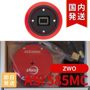 8,000円割引！（定価65,800円）即日国内発送【新品/未使用】 ZWO ASI 585MC カラー非冷却 CCDカメラ 585 MC