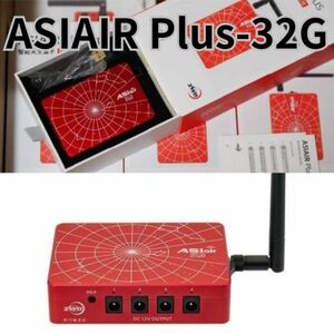 最後１個！4,500円引き！（定価49,300円）国内発送【新品/未使用】 32Gモデル ZWO ASI AIRPlus ASIエアー CCDカメラ オートガイド AIR PLUS