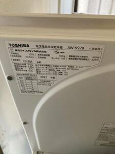 ジャンク　2021年製　AW-9SV9 エラー「EC6」 東芝　TOSHIBA 洗濯機