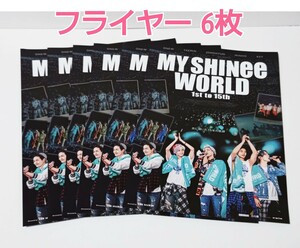 映画 MY SHINee WORLD フライヤー 6枚 チラシ 日本限定 / トレカ フォトカード ムビチケ 前売券