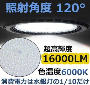 10個セット 100W UFO型 LED投光器 ハイベイライト 省エネ長寿命 高天井照明 昼光色 6000K 屋内 屋外兼用 IP66 防水 防塵 角度調節 作業灯